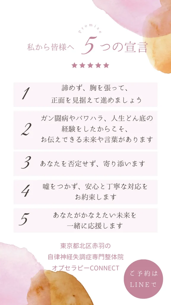 施術の考え方と首への調整についてのご案内 なぜ首なのかを丁寧に解説