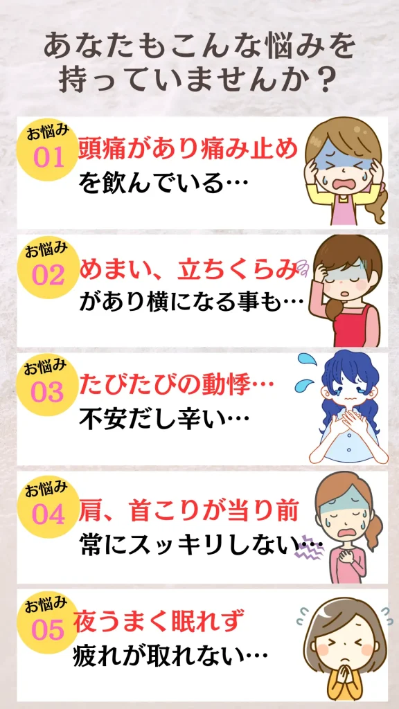 自律神経の乱れが体と心に与える影響の説明 不安感・息苦しさ・動悸のメカニズム