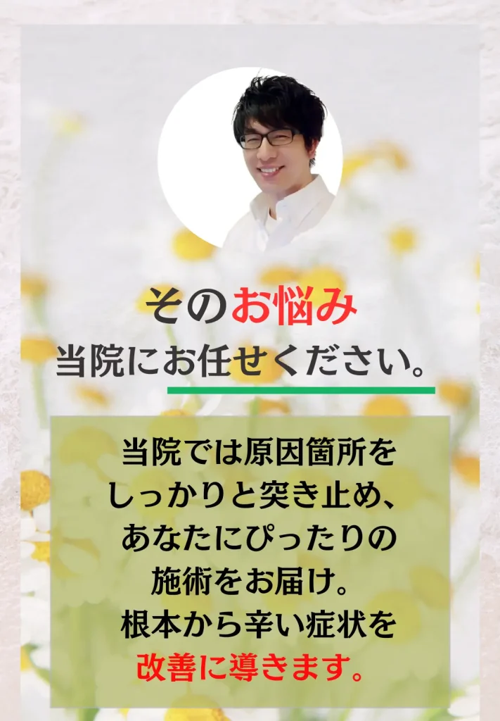 整体を受ける意味と考え方の説明 自律神経を整えることで回復を促す