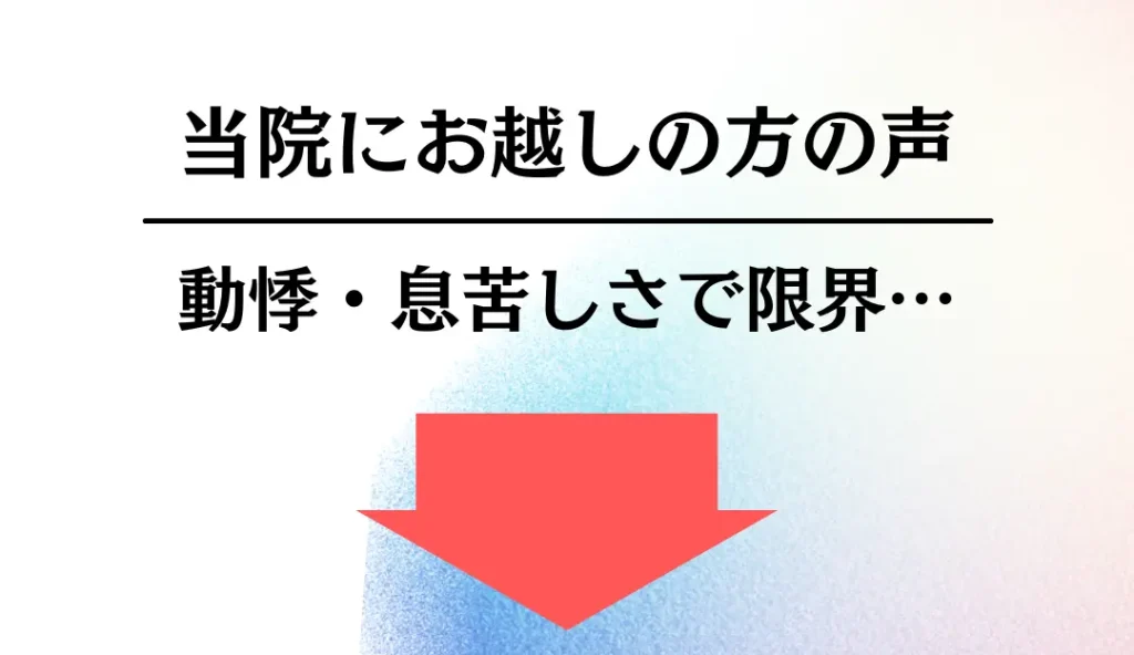動画でご感想を見る お客様の体験談動画バナー