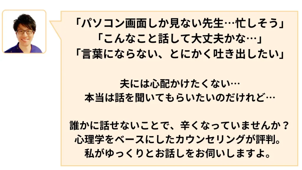 施術の流れ ステップ5 オーダーメイドの施術