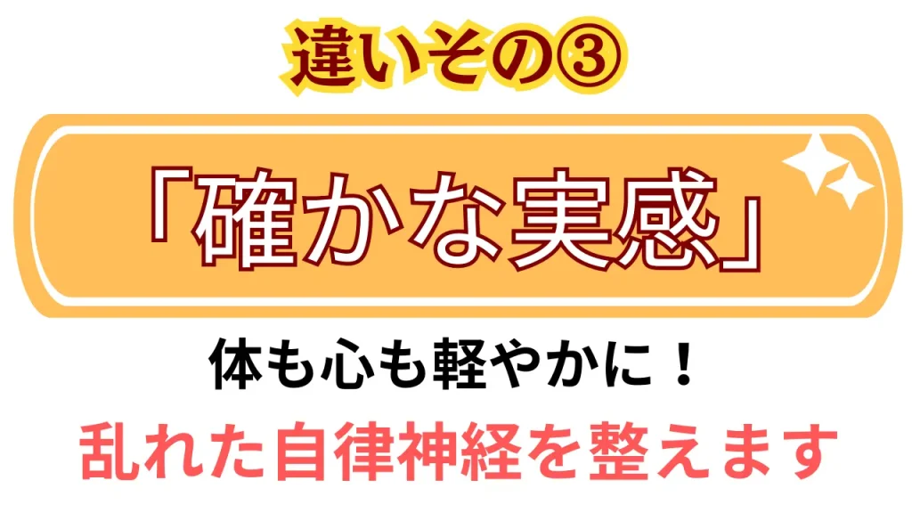 施術の流れ ステップ6 首への微細な調整の実施