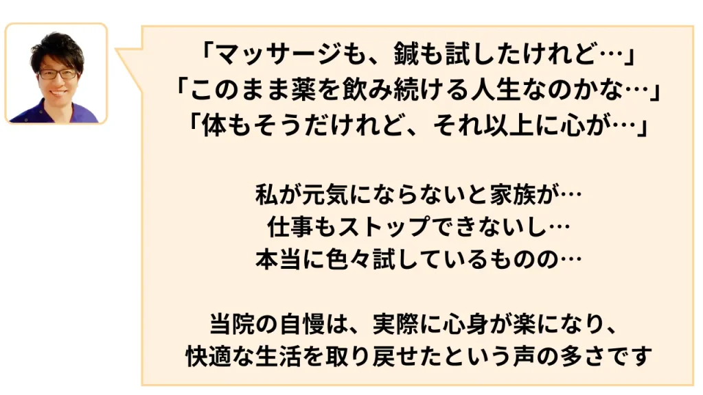 施術の流れ ステップ7 施術後の確認と今後のご案内
