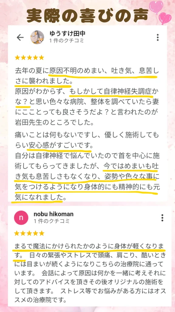 施術の流れ ステップ7の詳細 施術後のビフォーアフター確認と次回プランの説明