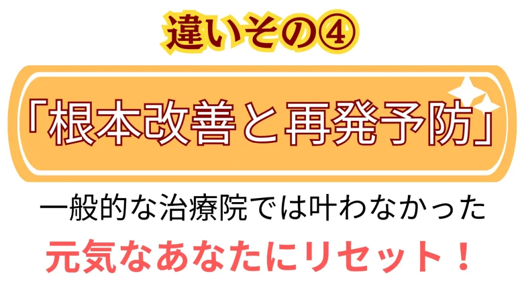 施術の流れ ステップ8 施術計画の共有