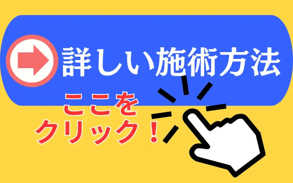 施術内容のご案内 首へのやさしい調整で自律神経を整える整体