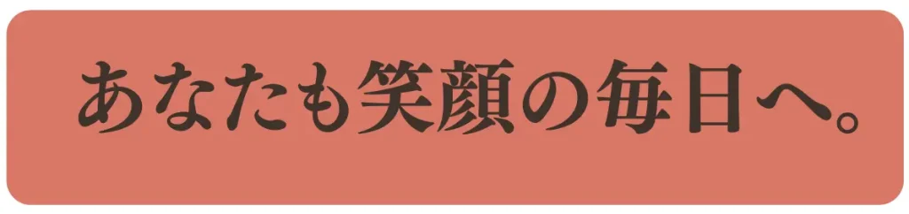 初めての方へのご案内 自律神経失調症専門整体院オプセラピーCONNECT