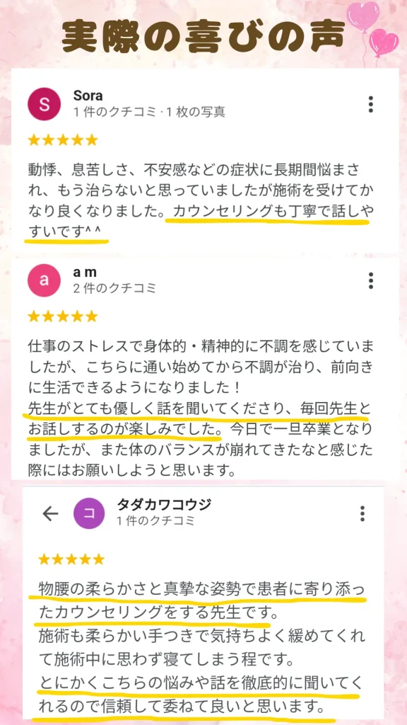 施術の流れ ステップ5の詳細 一人ひとりに合わせたオーダーメイド整体の説明