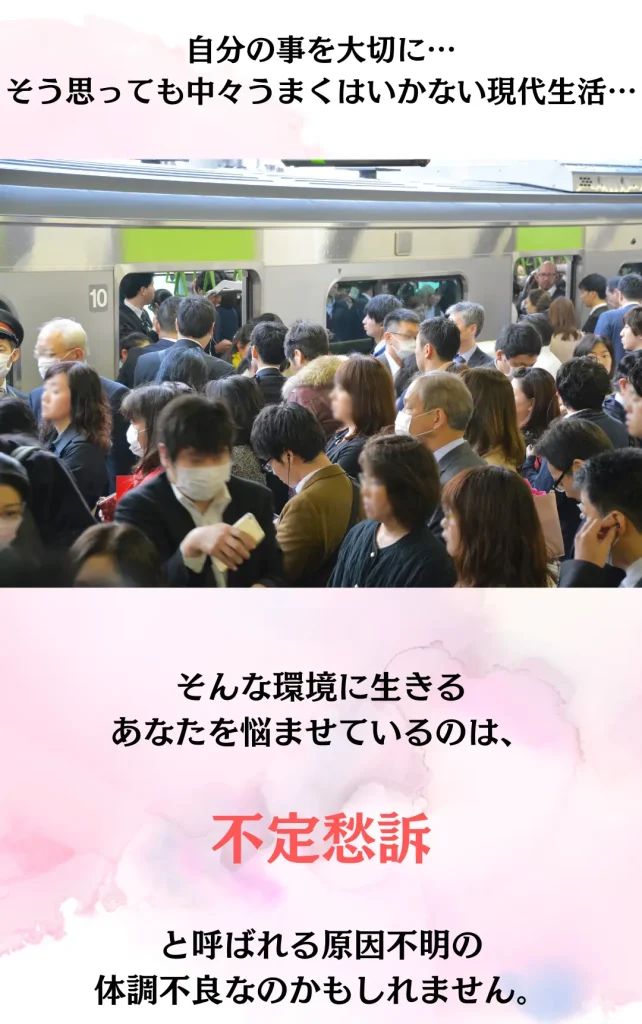 めまい・動悸・不眠・不安感・胃腸の不調・息苦しさ・喉のつかえ感 当院で改善の声をいただいている症状一覧
