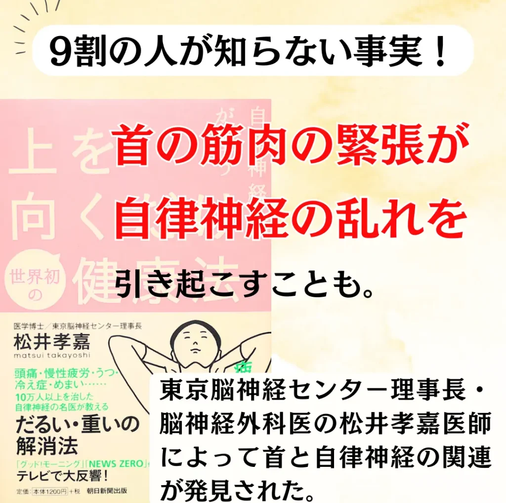 施術に関するお客様のご感想 不眠・動悸・めまいが改善した体験談