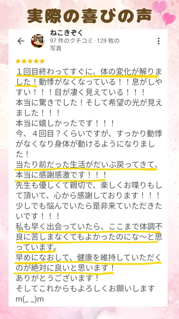 施術の流れ ステップ9の詳細 改善後のメンテナンスと自律神経が乱れにくい体づくり