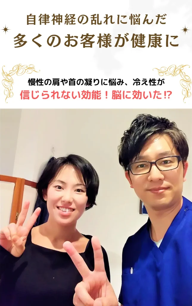 お客様の声 慢性的な首こり・体の痛み・冷え性が改善 気持ちまで明るくなった体験談