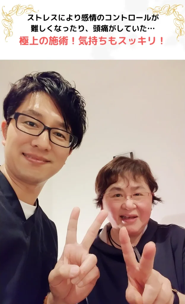 自律神経の不調（めまい・不安感・動悸など）で来院された鈴木さんの体験談