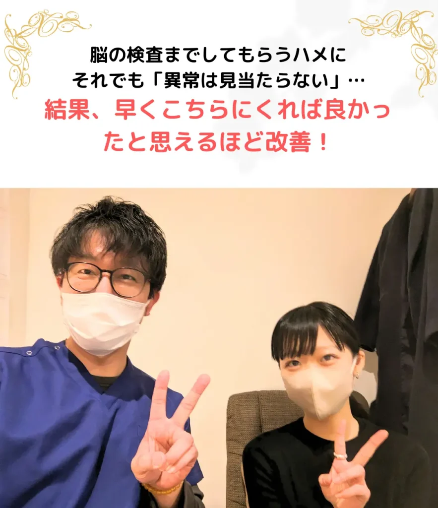 お客様の声 喉のつかえ感・不眠・動悸に悩んでいた方が首の調整で改善した体験談