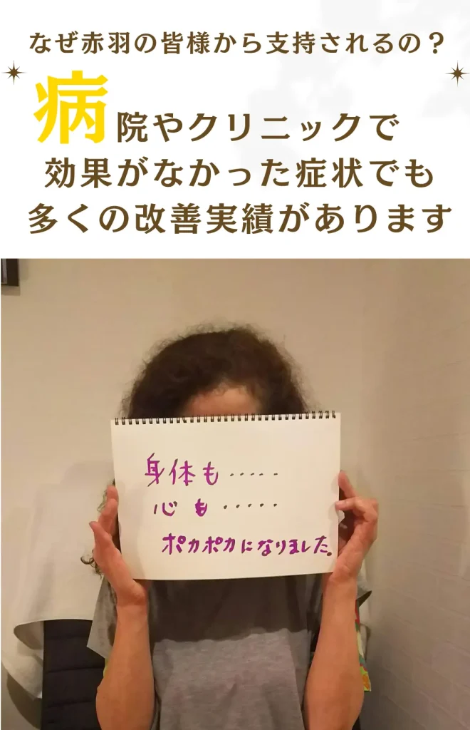 病院や心療内科で良くならなかった方へ 自律神経失調症専門整体院オプセラピーCONNECT